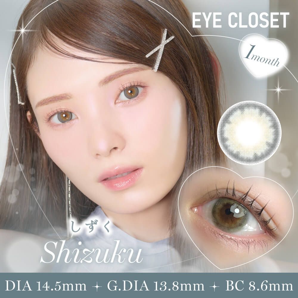 Eye Closet Monthly (Shizuku) (2P)