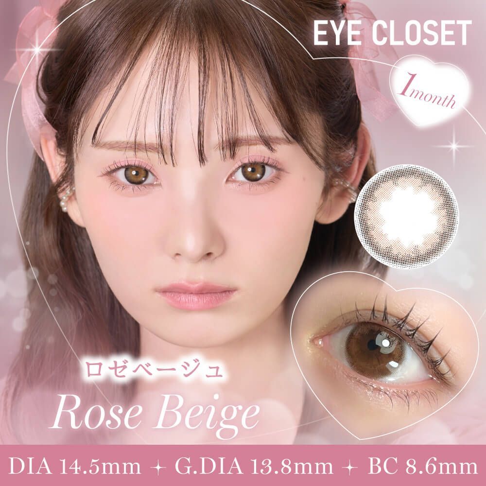 Eye Closet Monthly (Rose Beige) (2P)