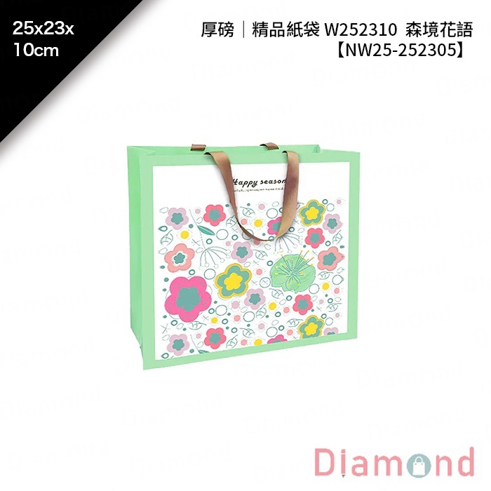厚磅｜精品紙袋 W252310 森境花語 10入/包 25*23*10cm【NW25-252305】