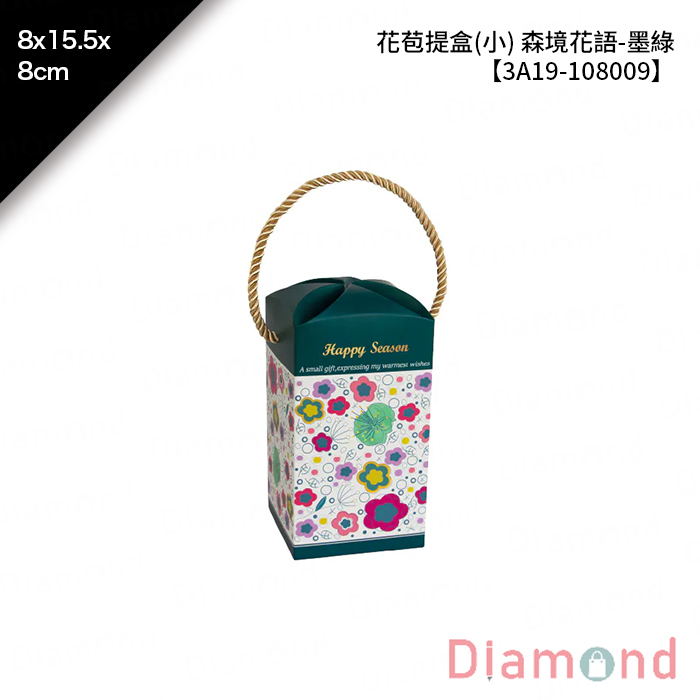 花苞提盒(小) 森境花語-墨綠 10入/包 8*15.5*8cm【3A19-108009】