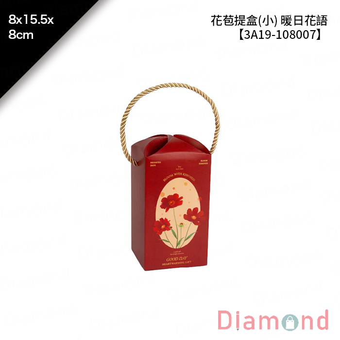 花苞提盒(小) 暖日花語 10入/包 8*15.5*8cm【3A19-108007】
