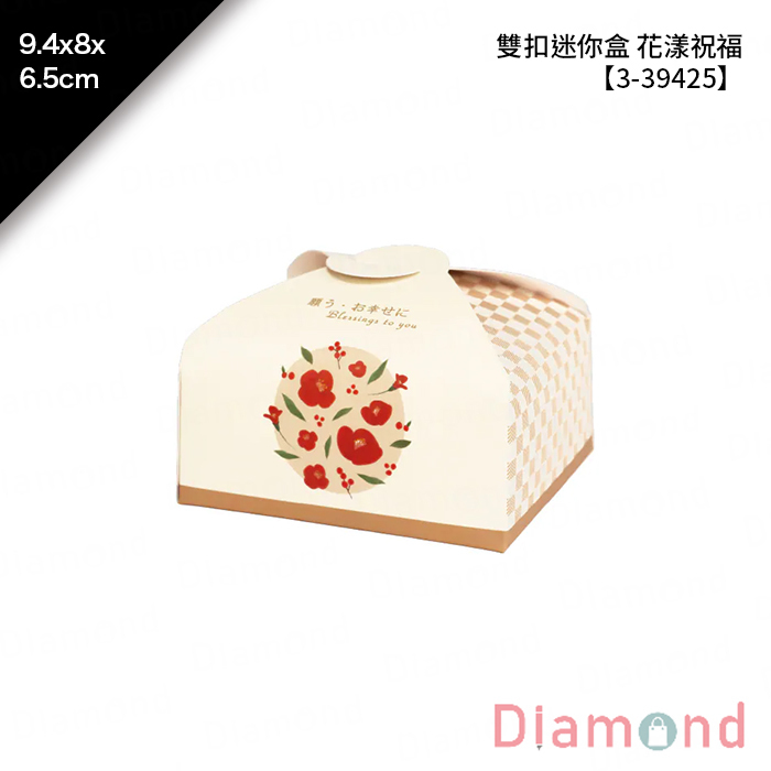 雙扣迷你盒 花漾祝福 10入/包 9.4*8*6.5cm【3-39425】