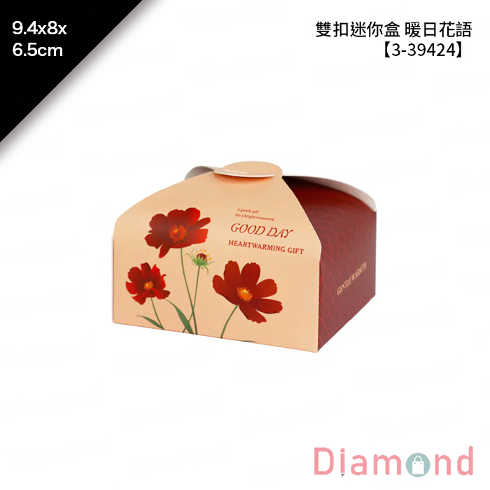 雙扣迷你盒 暖日花語 10入/包 9.4*8*6.5cm【3-39424】