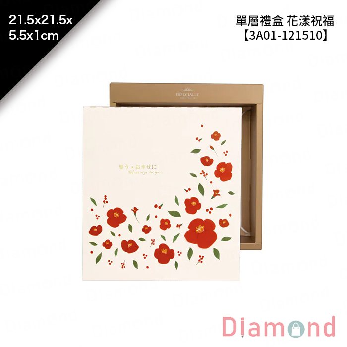 單層禮盒 花漾祝福 10入/包 21.5*21.5*5.5*1cm【3A01-121510】