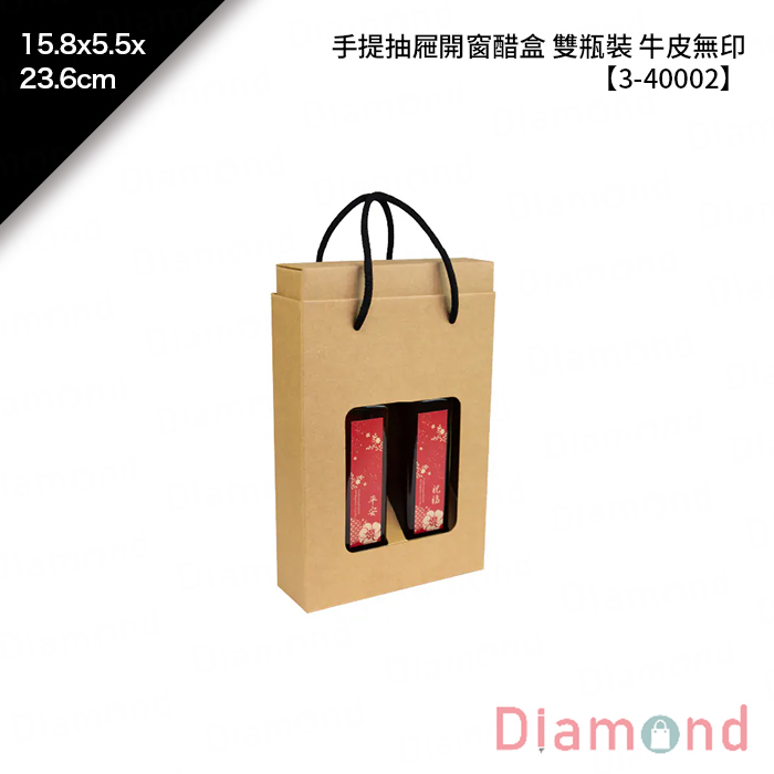 手提抽屜開窗醋盒 雙瓶裝 牛皮無印 10入/包 15.8*5.5*23.6cm【3-40002】