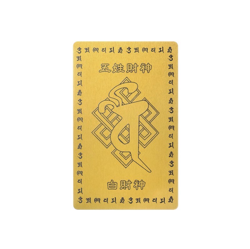 1223YT19-碧霞師傅YT-財神卡 五姓財神 (白財神)A19A, (黃財神)A19B, (黑財神)A19C, (綠財神)A19D, (紅財神)A19E (A19)