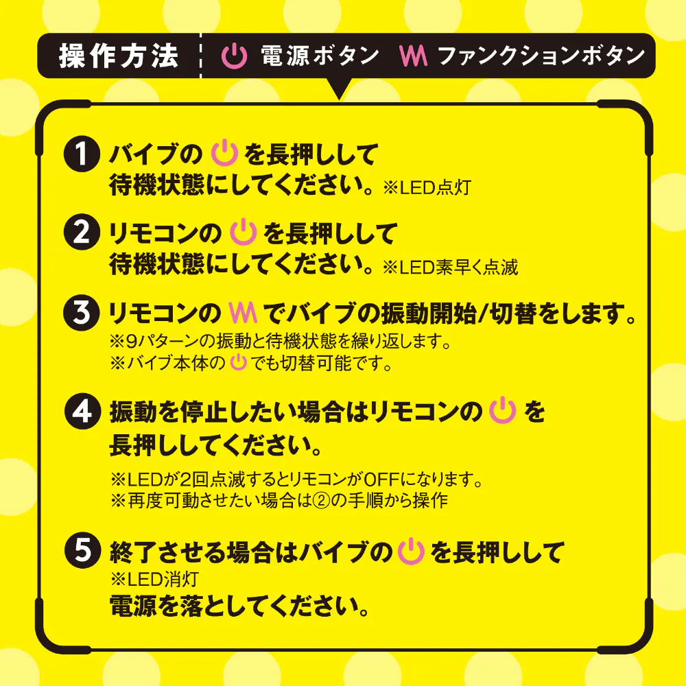 玩法-震蛋-無線