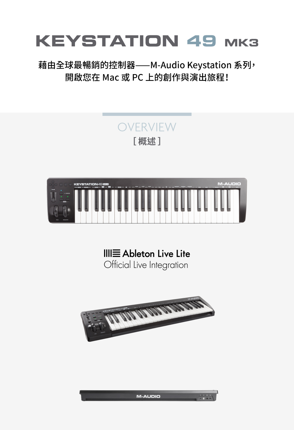M-Audio Keystation 49 MK3 MIDI 鍵盤