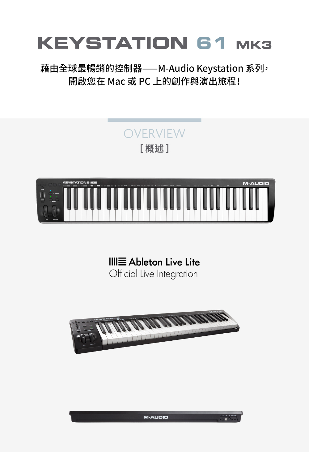 M-Audio Keystation 61 MK3 MIDI 鍵盤
