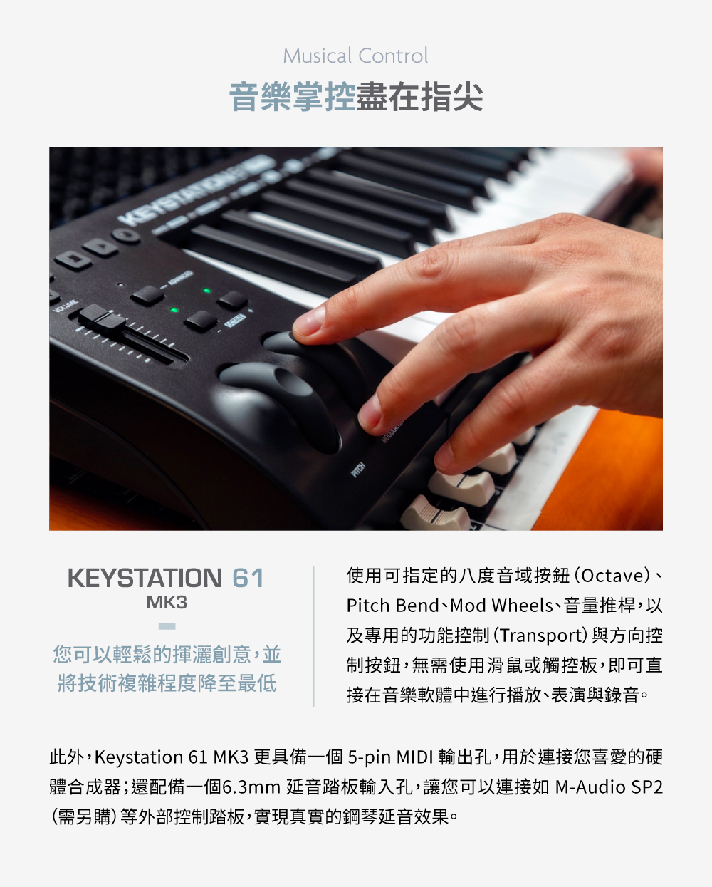 M-Audio Keystation 61 MK3 MIDI 鍵盤