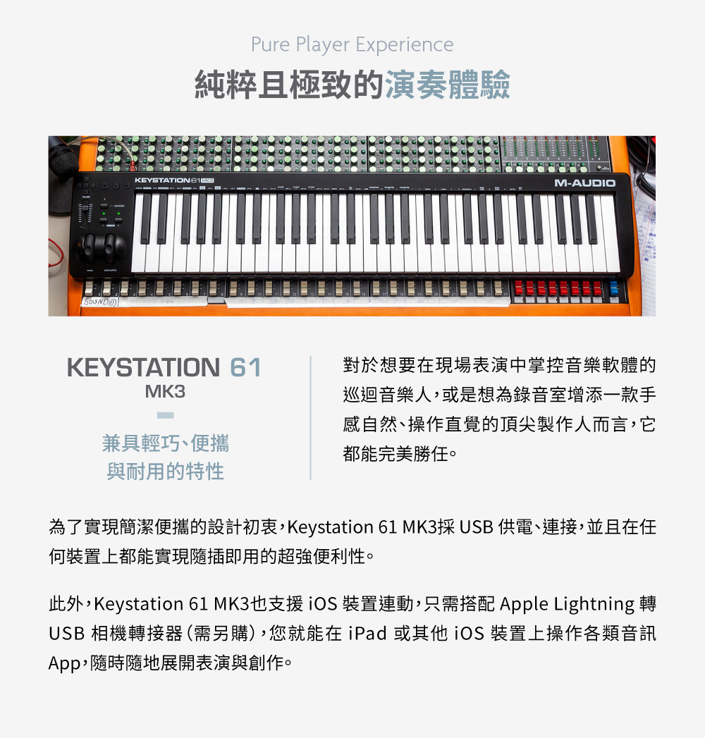 M-Audio Keystation 61 MK3 MIDI 鍵盤