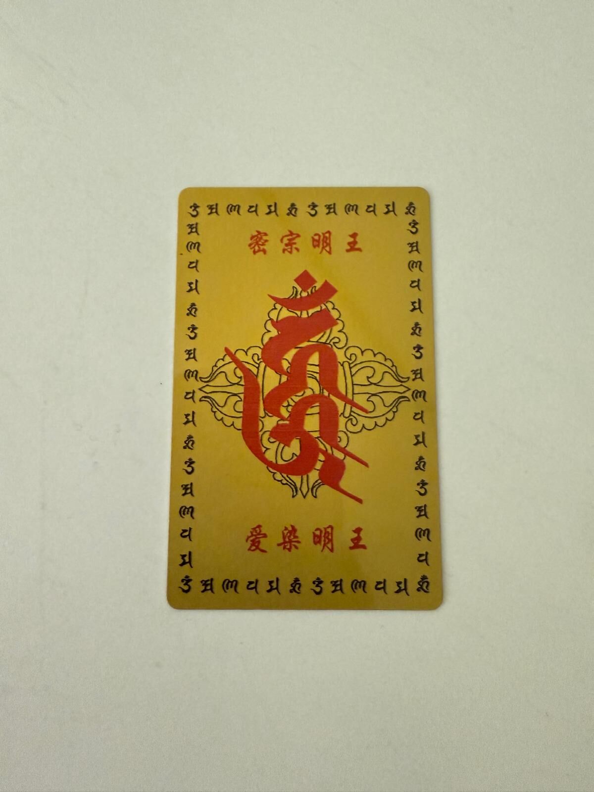 1223YT24-碧霞師傅YT-愛染明王 佛佑卡 (A24)