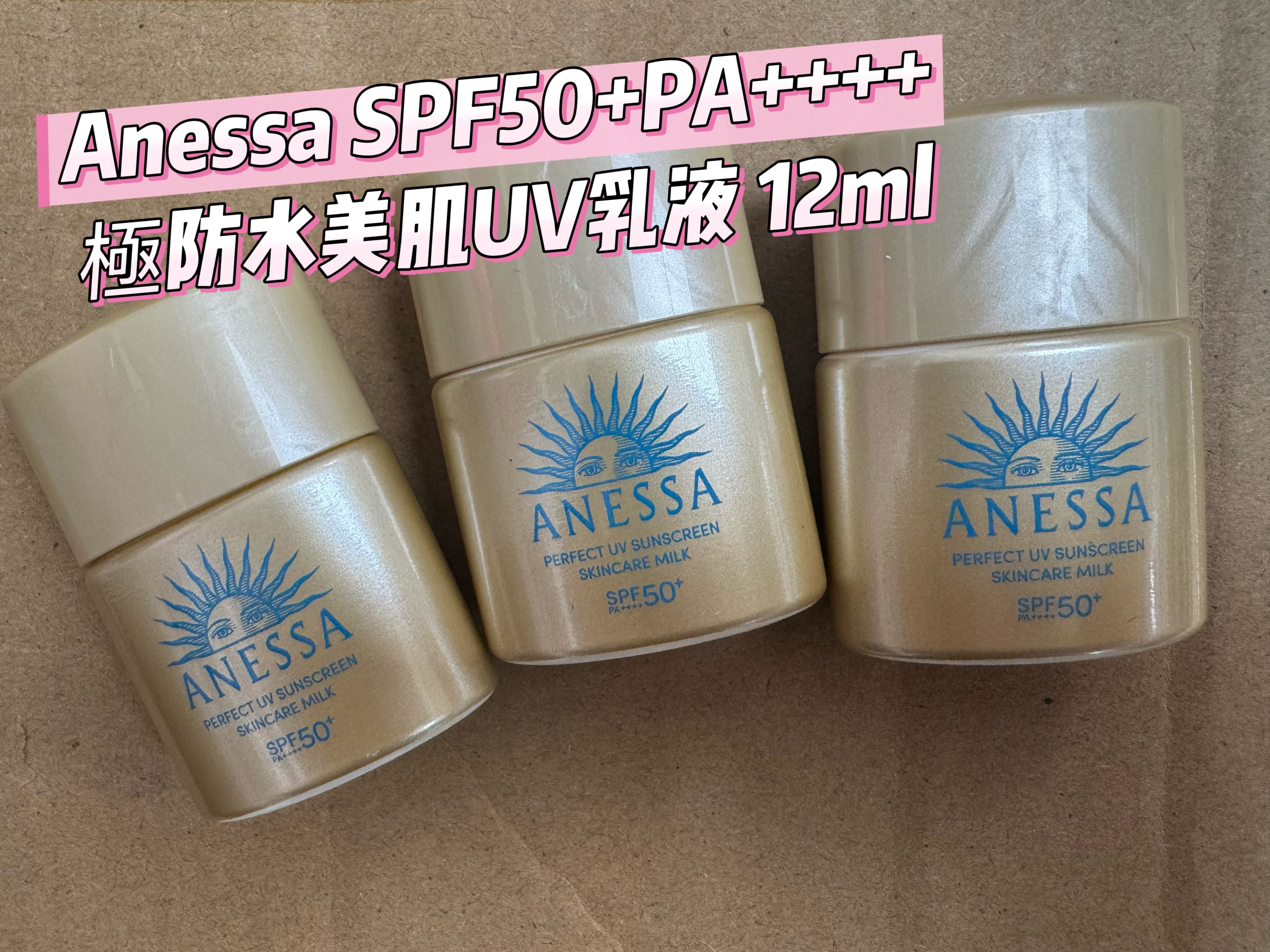 Anessa SPF50+PA++++極防水美肌UV乳液12ml*3支起$23/支