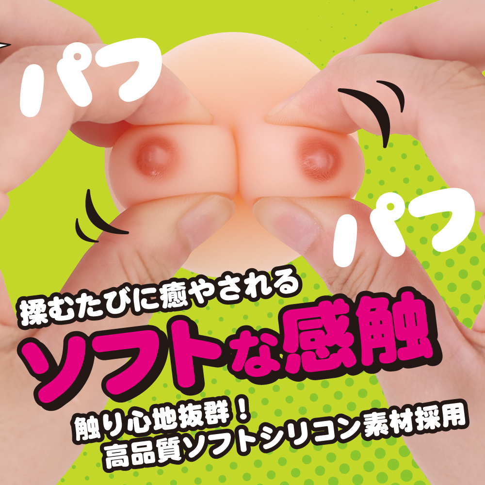 PRIME 迷你Q版胸部解壓玩具