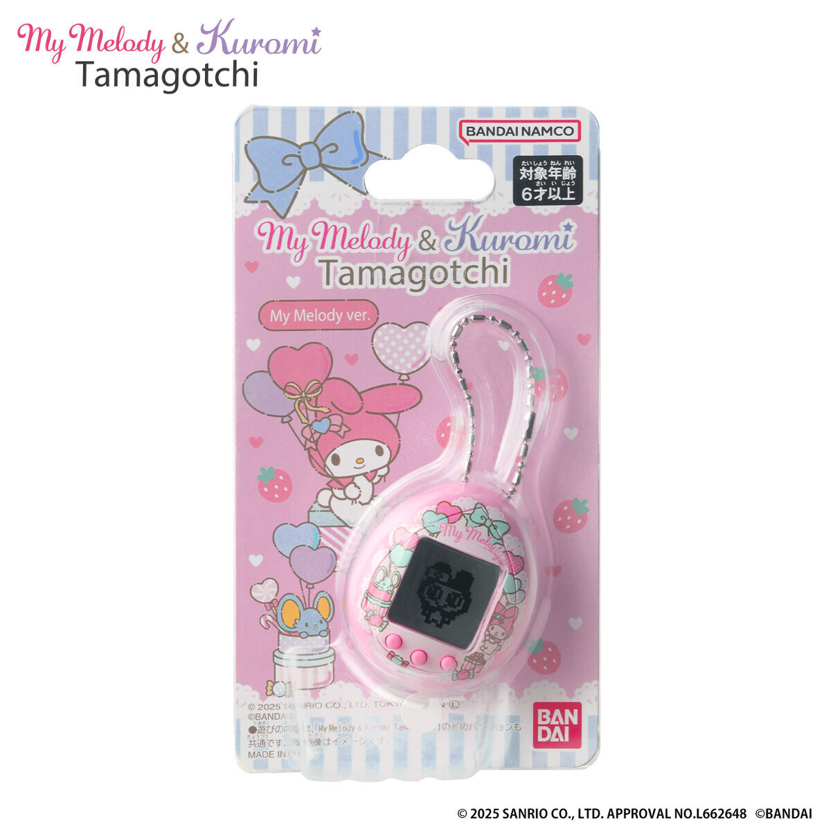 My Melody & Kuromi Tamagotchi My Melody版