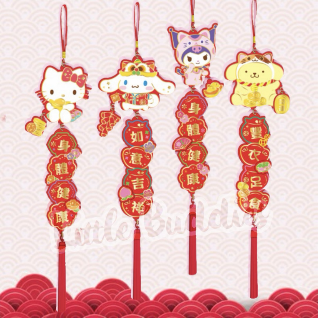 Sanrio 2026賀年系列 長身賀語繡花布藝掛飾