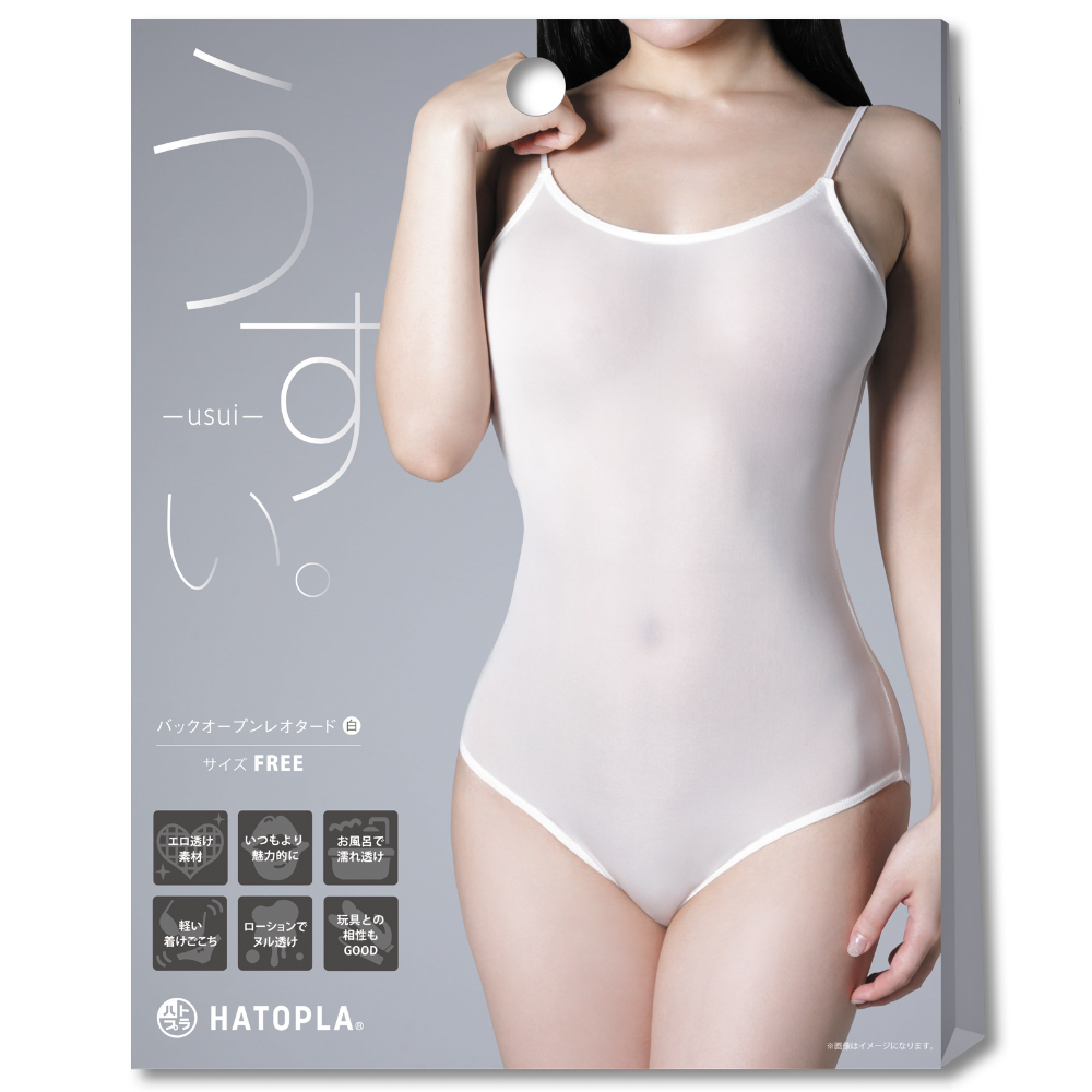 HATOPLA - usui 寬型極薄透視連體衣 (黑色/白色)
