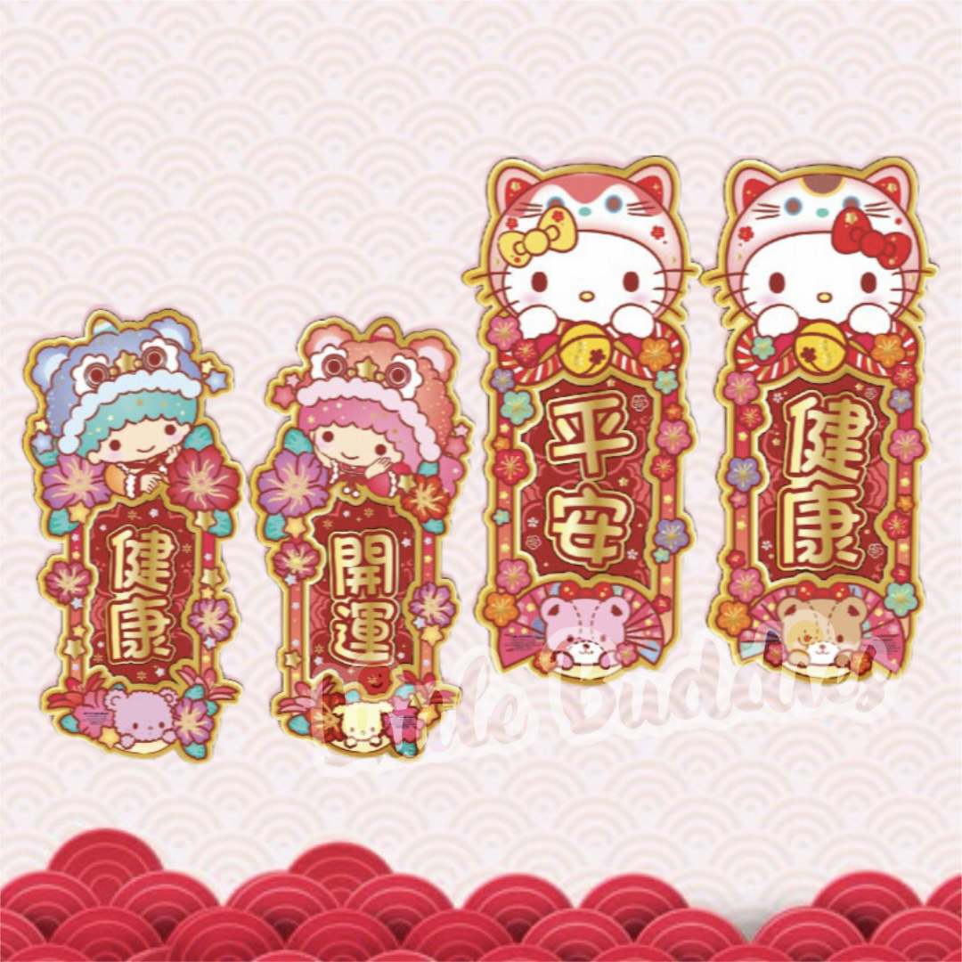 Sanrio 2026賀年系列 立體對裝揮春