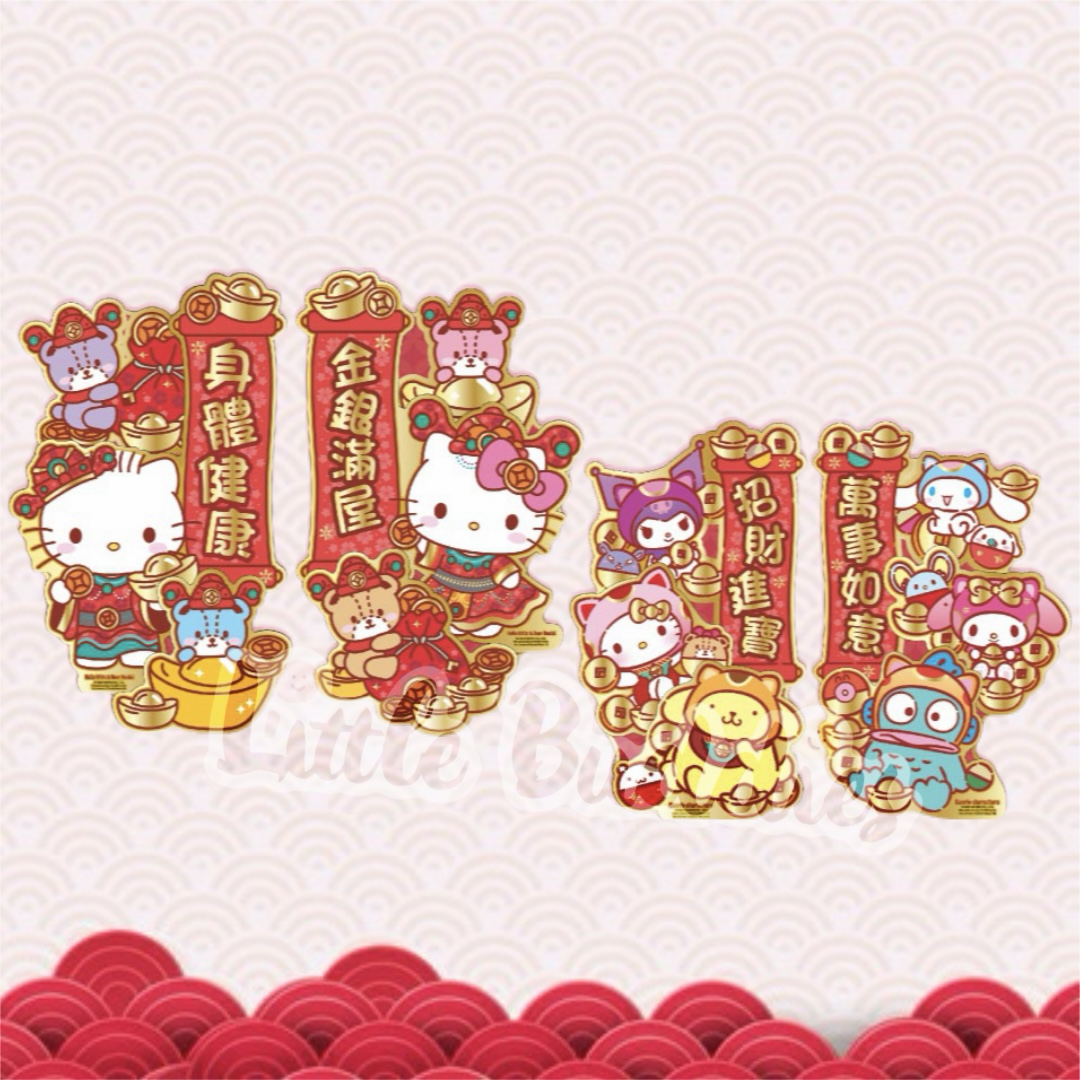 Sanrio 2026賀年系列 立體對裝揮春