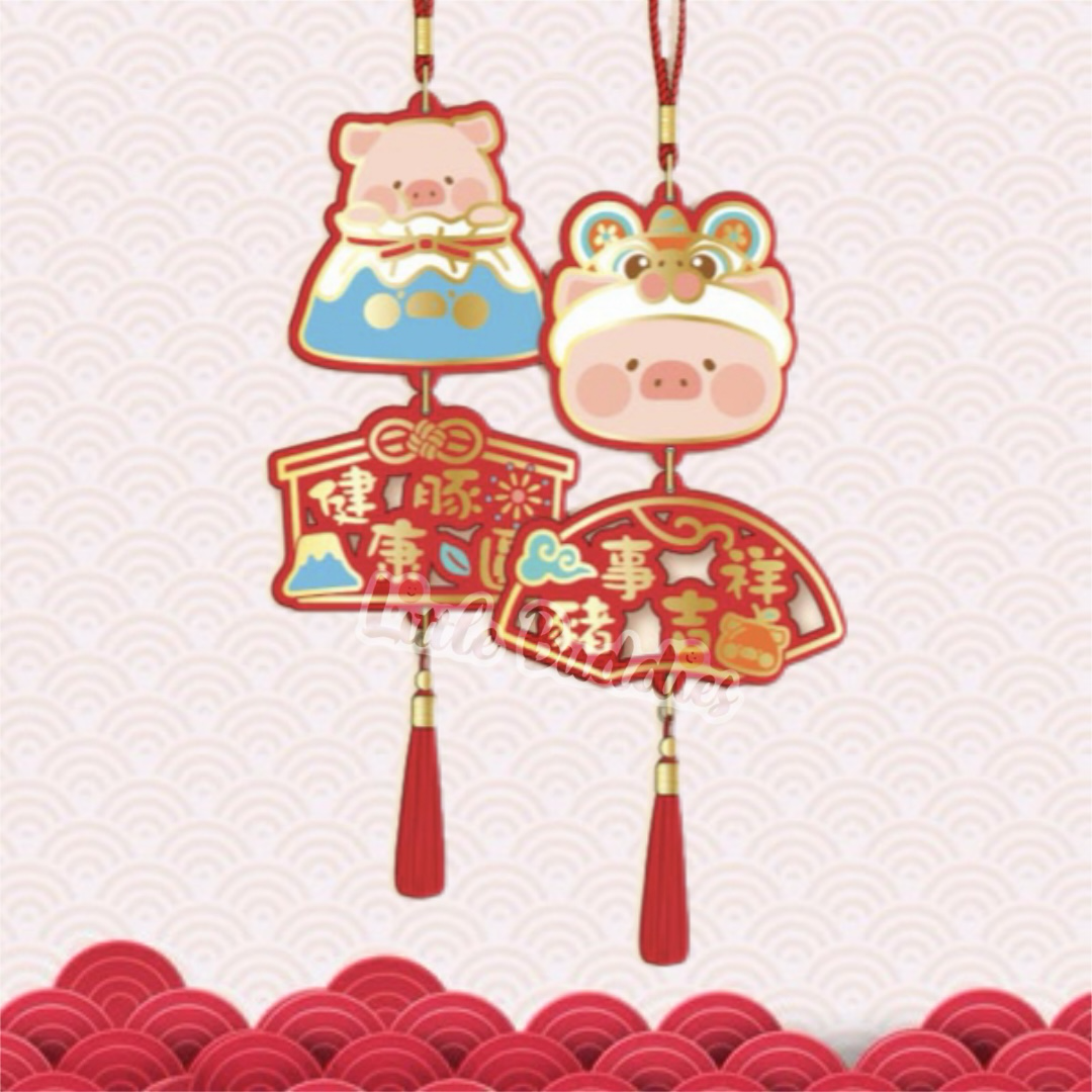 Lulu The Piggy 2026賀年系列 迷你繡花布藝掛飾