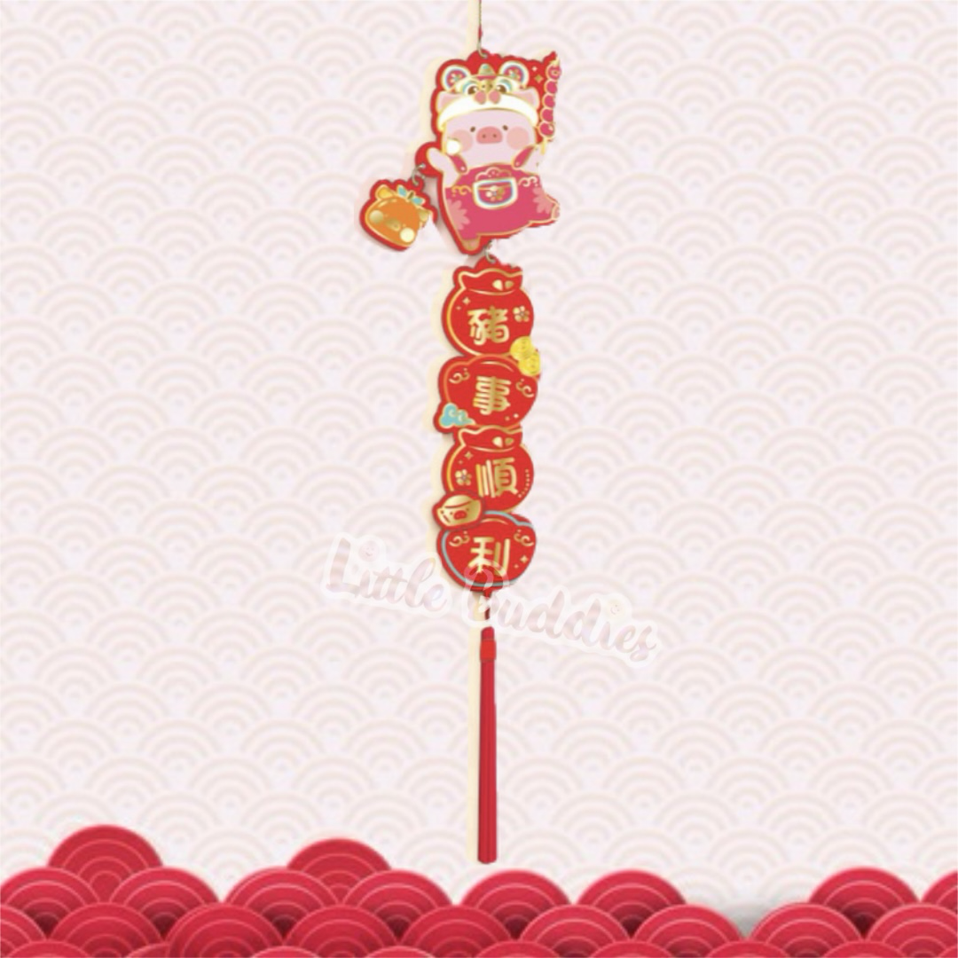 Lulu The Piggy 2026賀年系列 繡花布藝掛飾 豬事順利