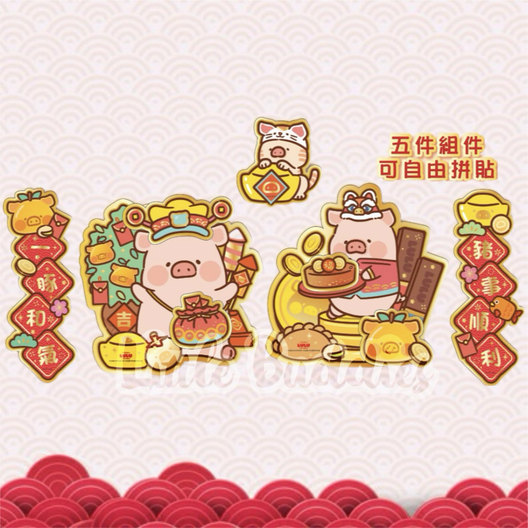 Lulu The Piggy 2026賀年系列 大立體門神揮春 1套5件