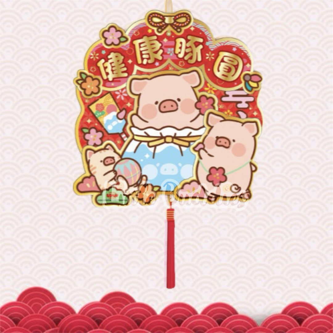 Lulu The Piggy 2026賀年系列 立體揮春 (細)