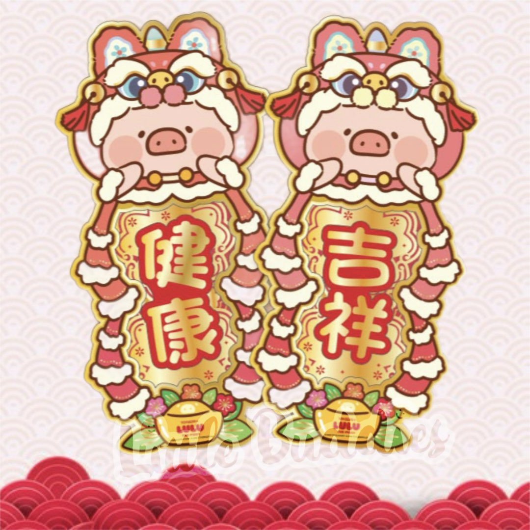 Lulu The Piggy 2026賀年系列 對裝立體揮春