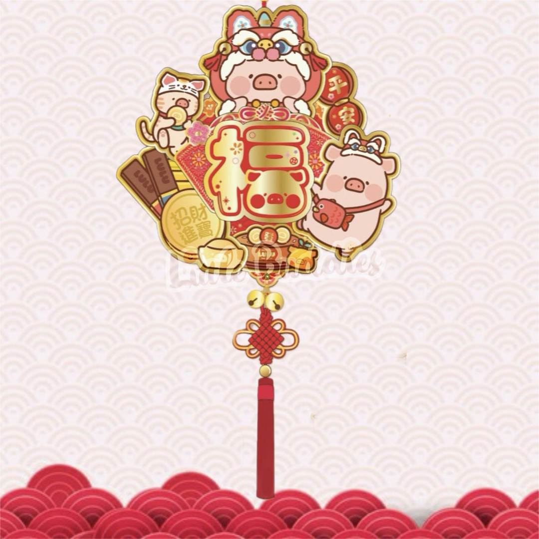 Lulu The Piggy 2026賀年系列 立體大福字揮春掛飾