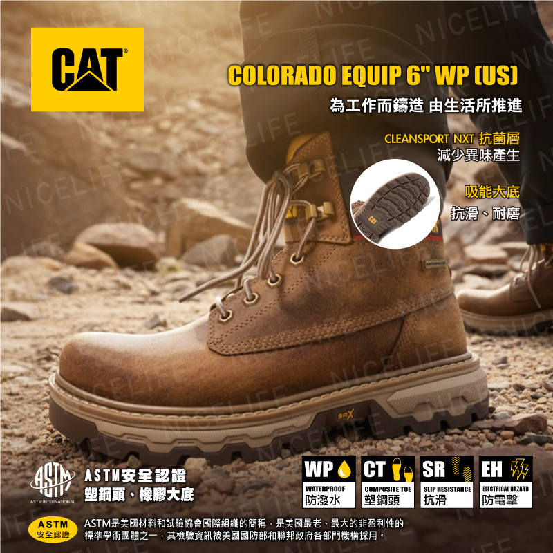 【CAT-COLORADO EQUIP 6" WP (US) | 工裝配備防水靴】CA91723棕