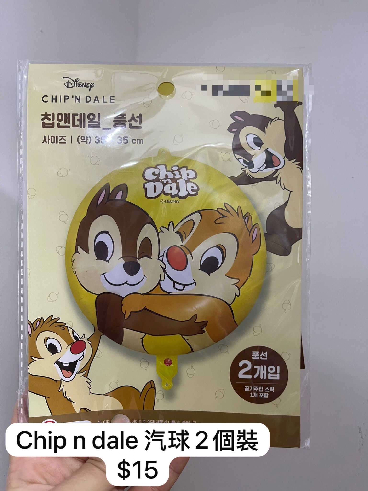 Chip n Dale 汽球2個裝