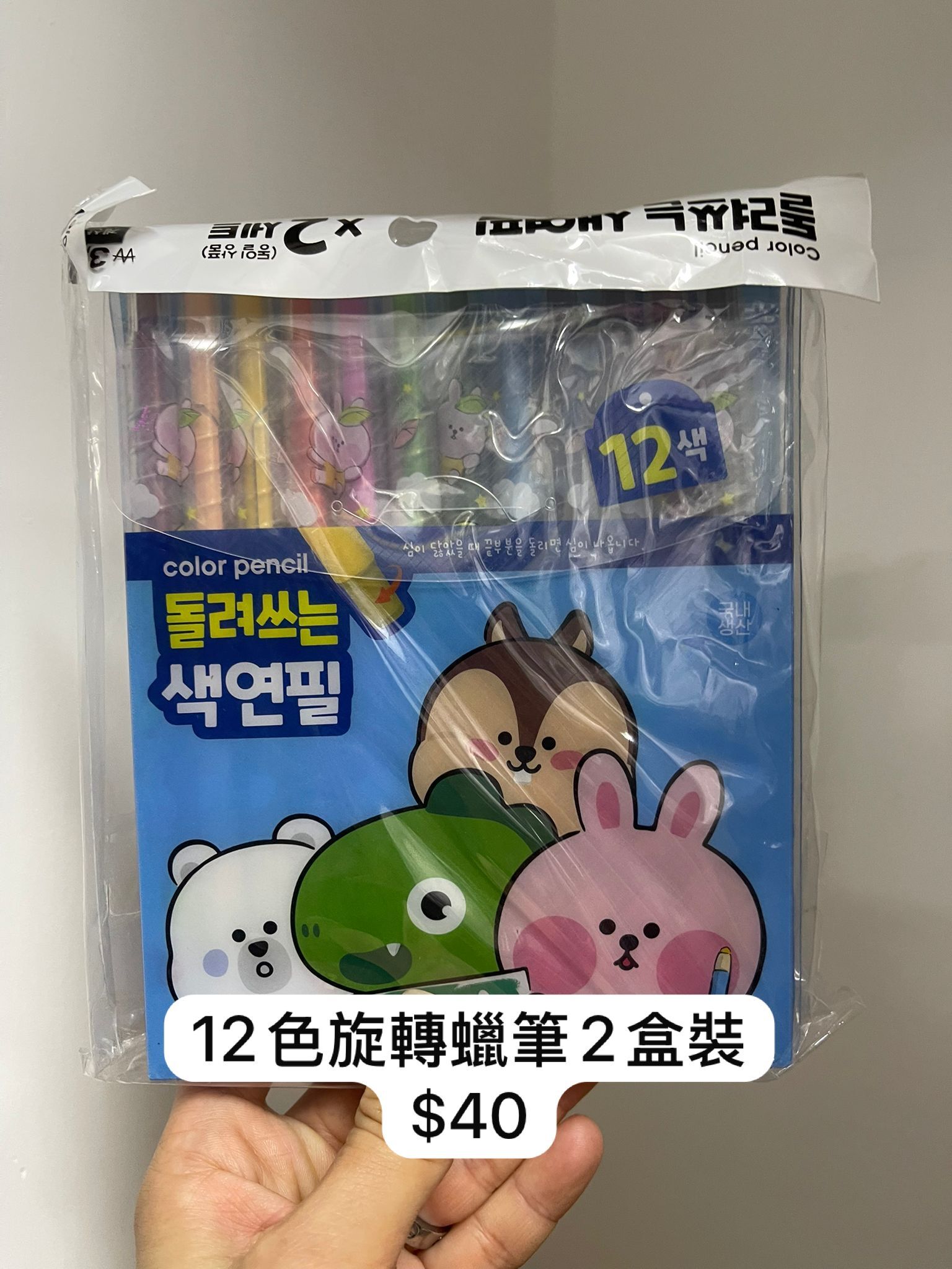 旋轉蠟筆12色 1Pack 2盒