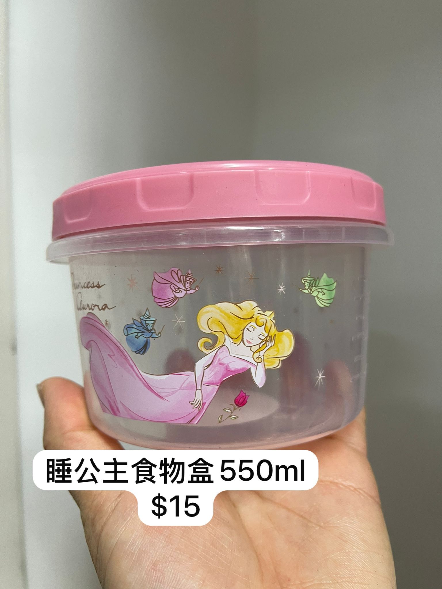睡公主食物盒550ml