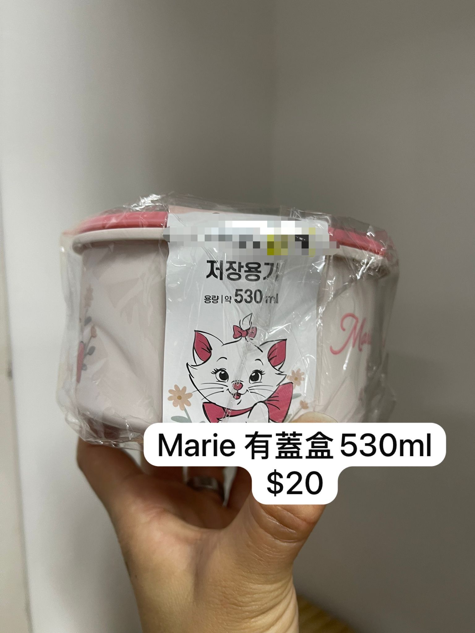 Marie 有蓋盒530ml