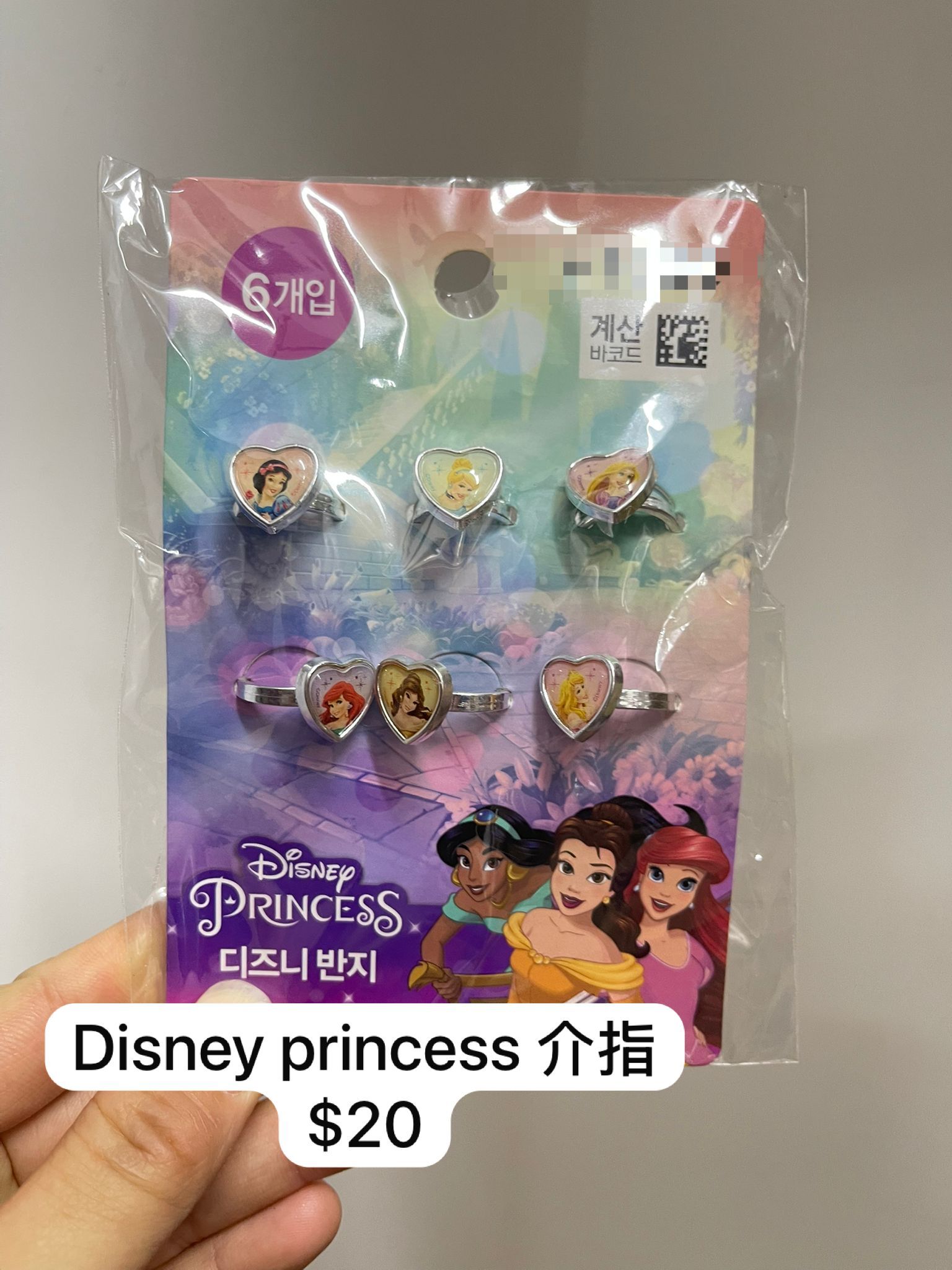 Disney Princess 小童介指