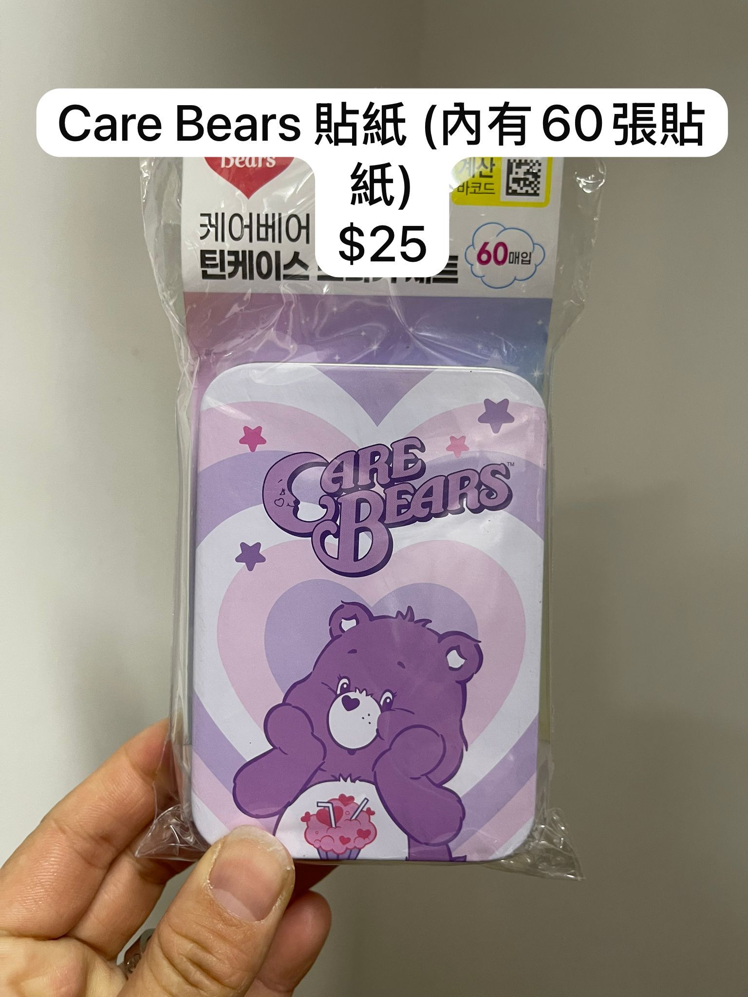 Care Bears 貼紙