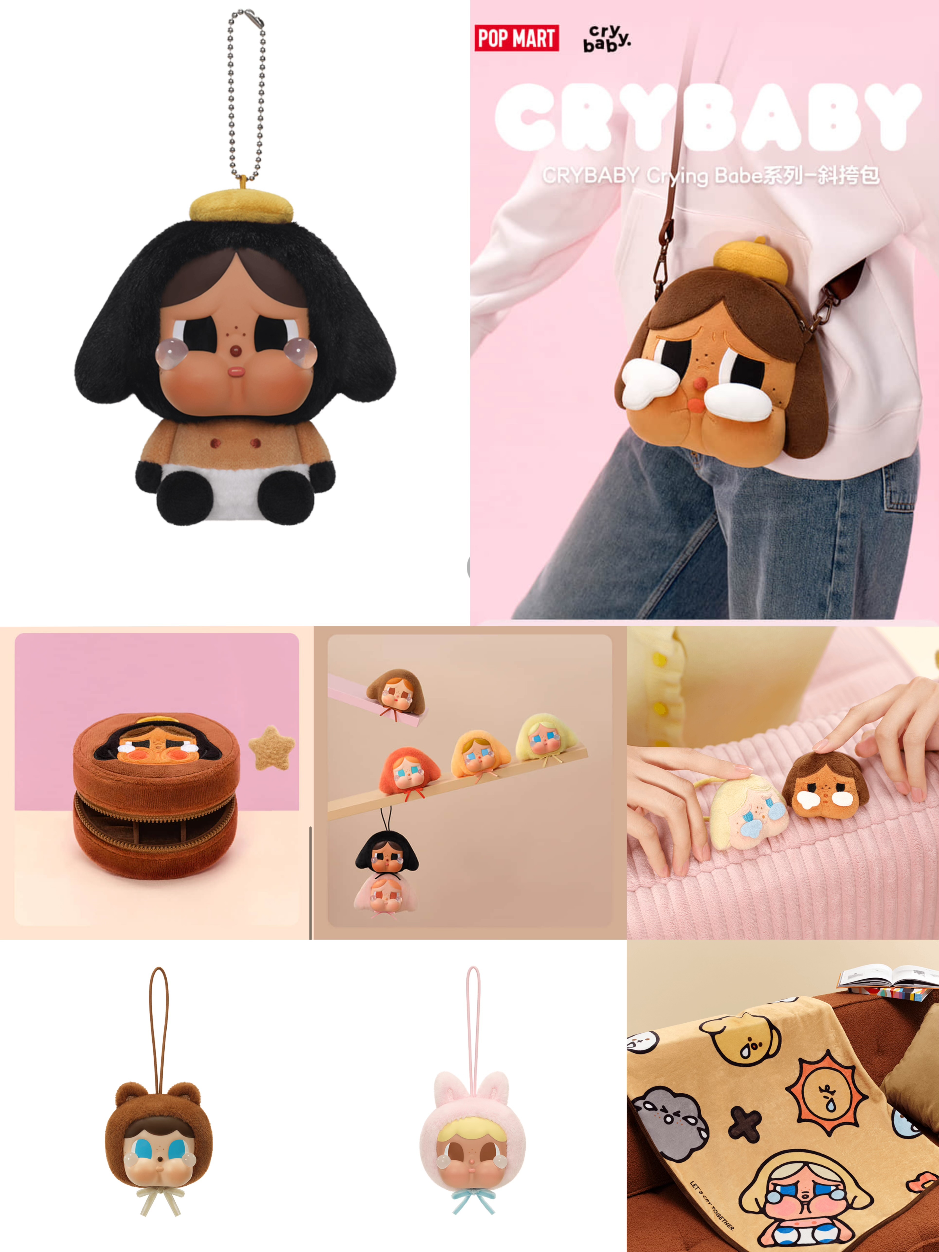 展會限定 CRYBABY Crying Babe系列 搪膠毛絨掛飾