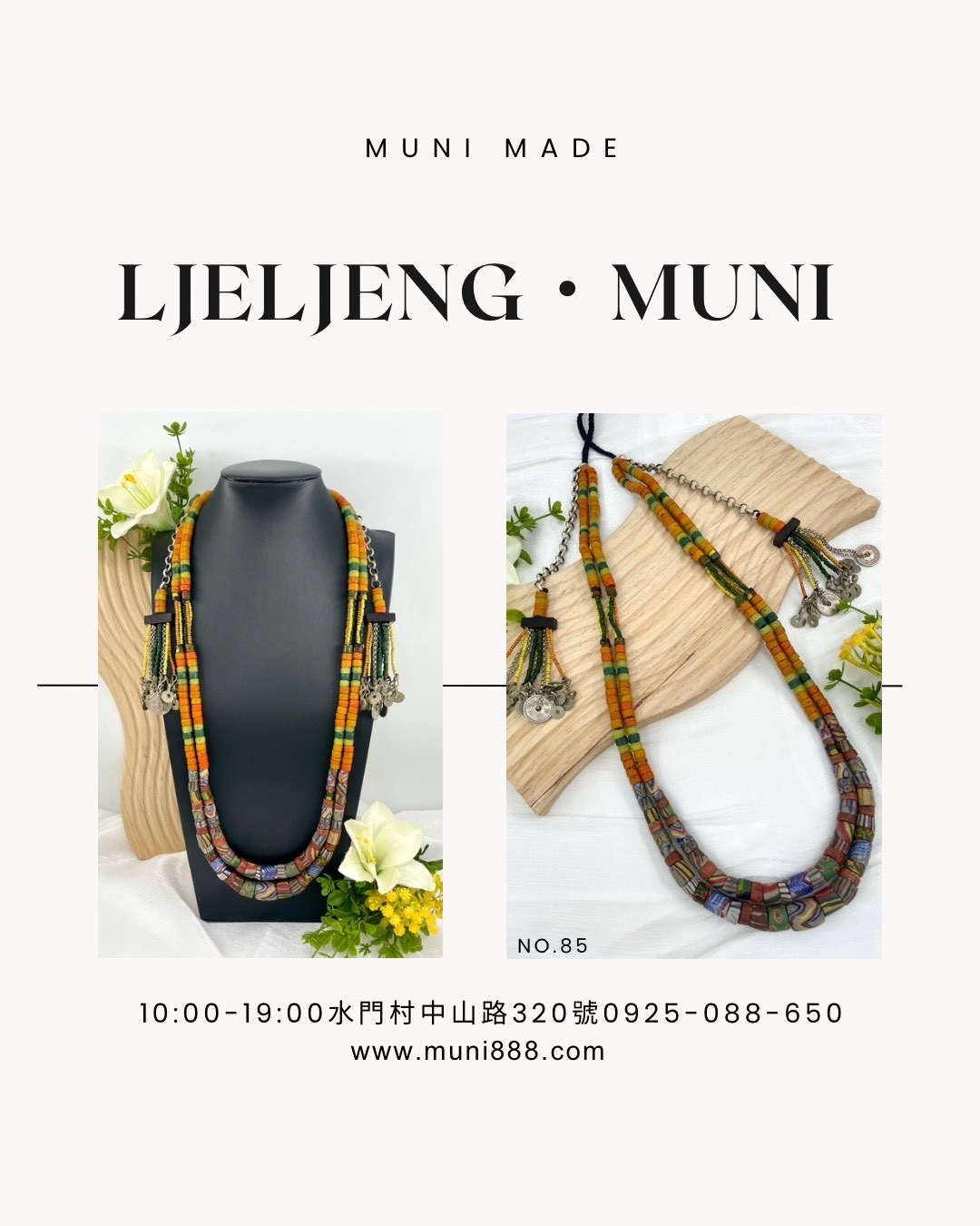 M-No.85傳統花珠兩條式複串長鍊80cm