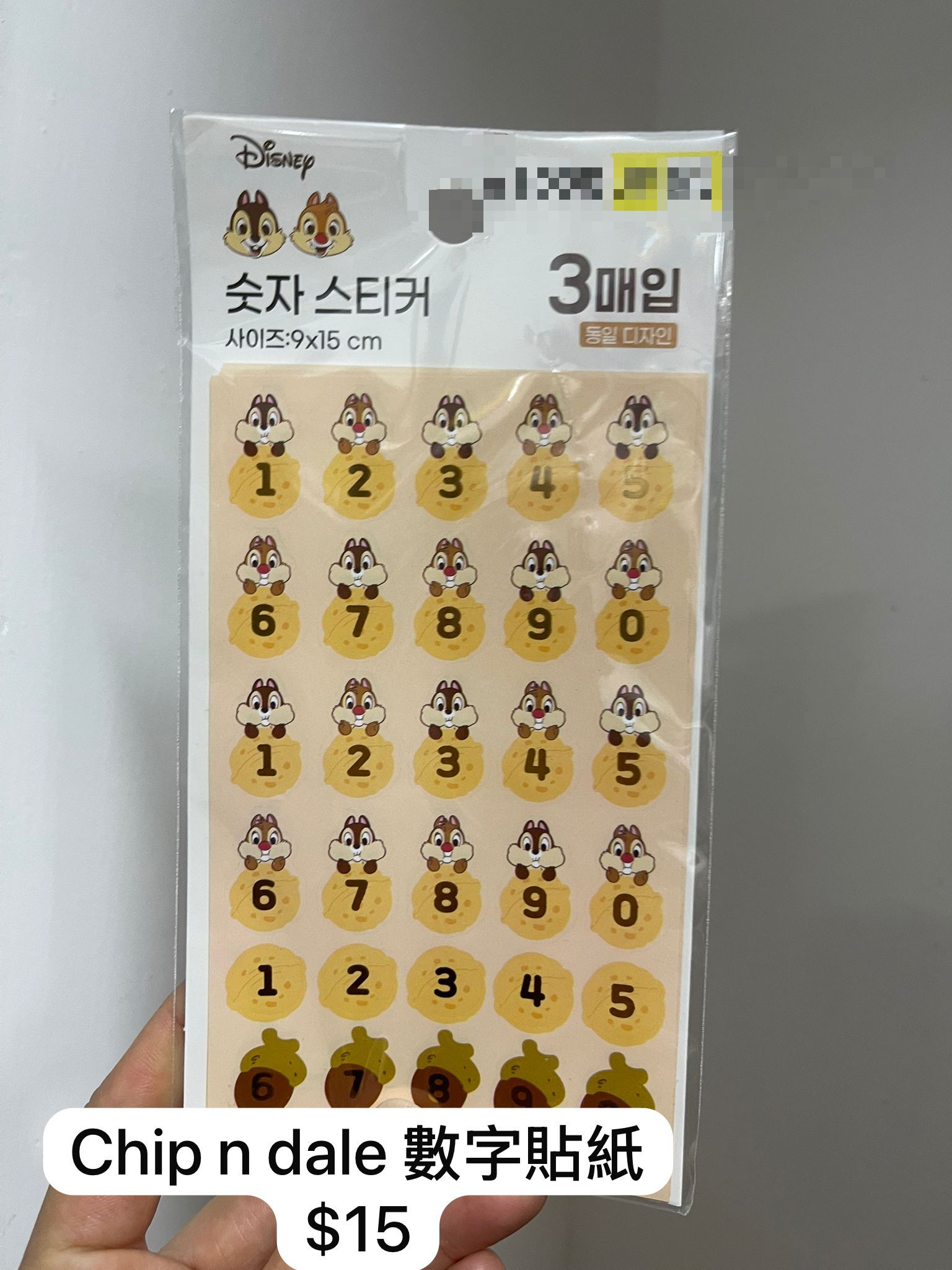 Chip n dale 數字貼紙