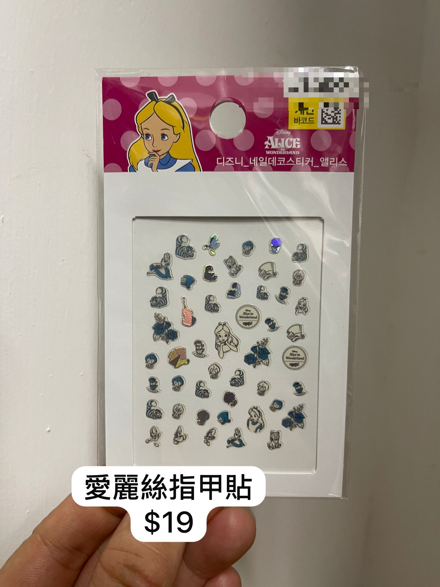 Alice in wonderland 指甲貼紙