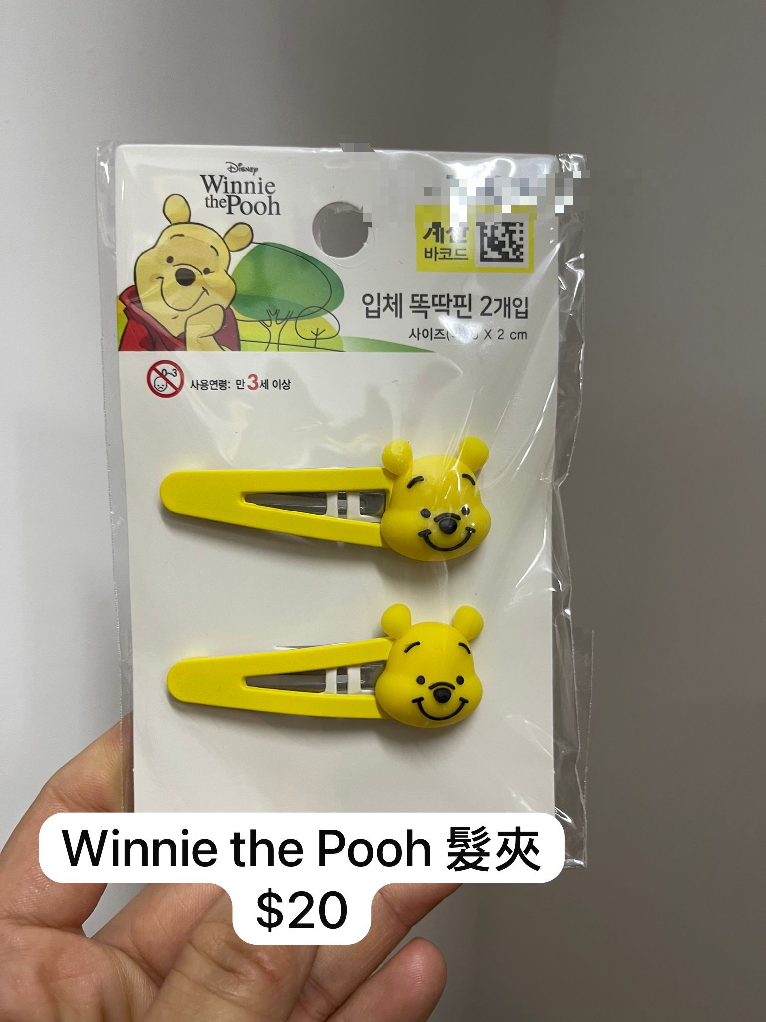 Winnie The Pooh 髮夾