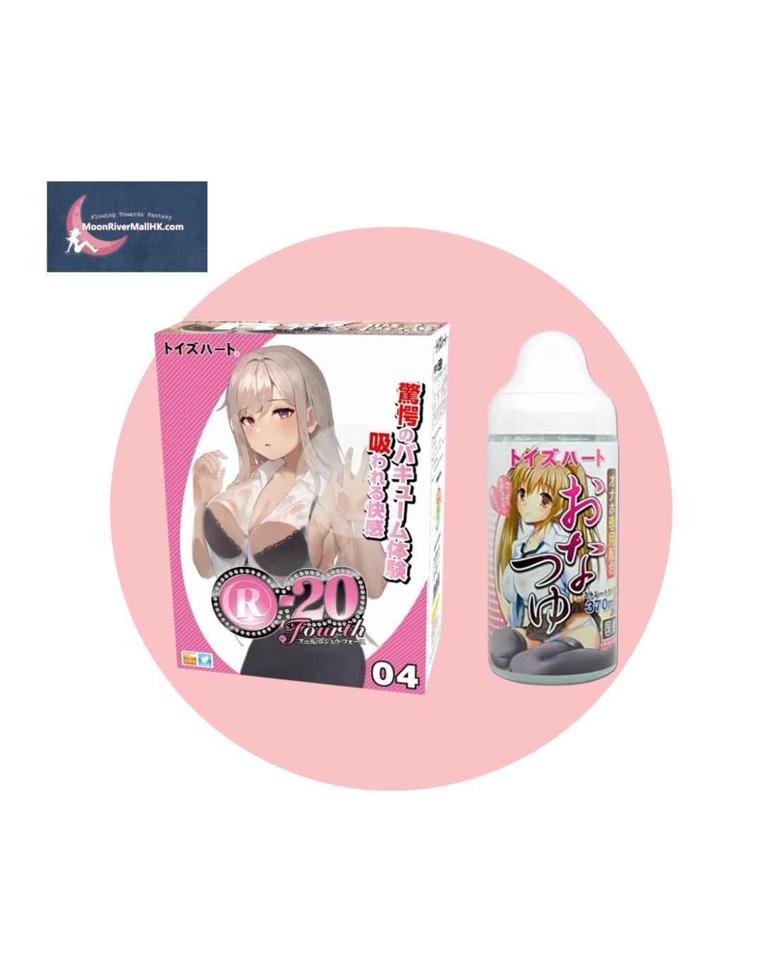 Toys Heart R20 Fourth & Lotion Package