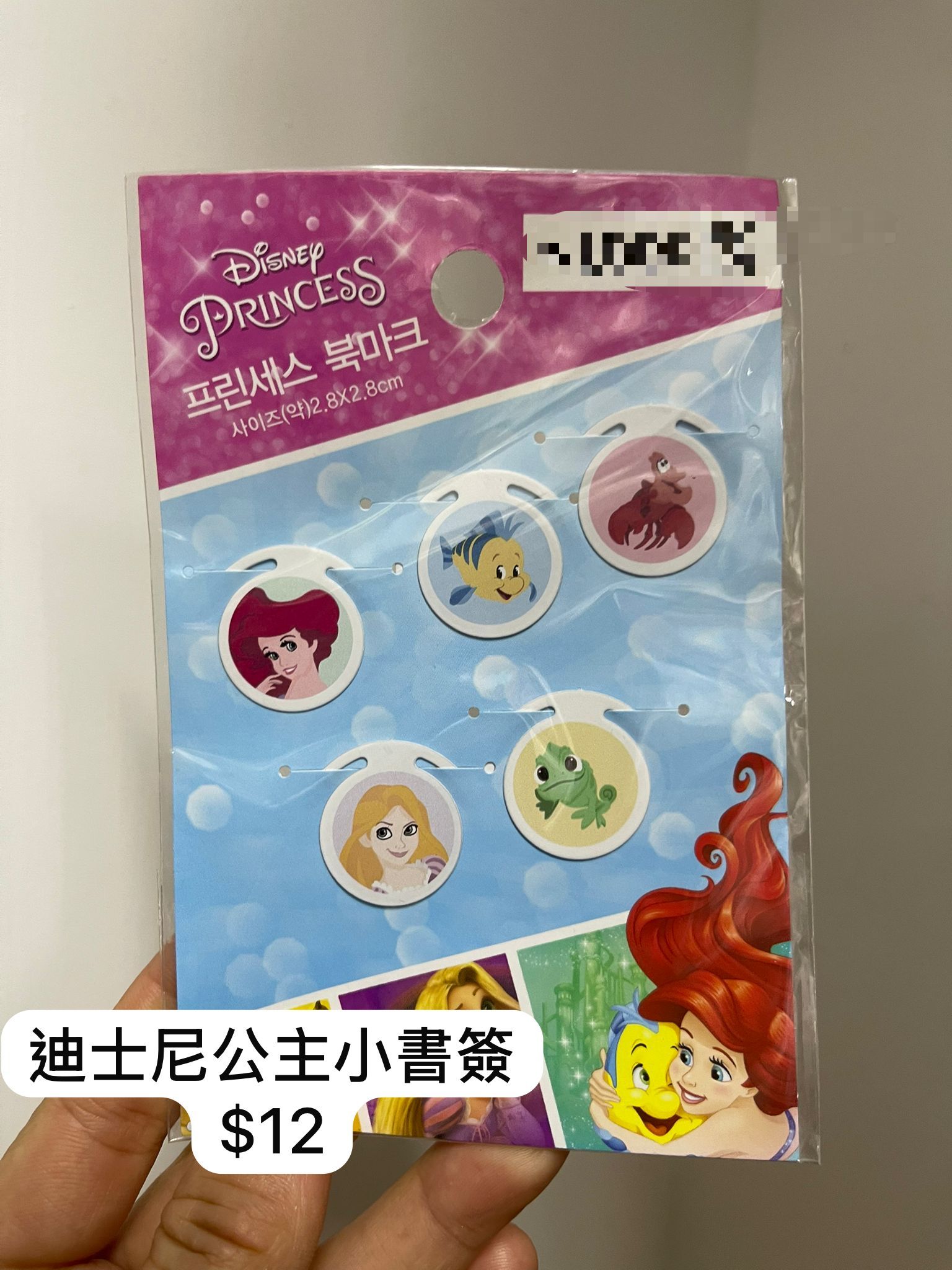 迪士尼公主小書簽