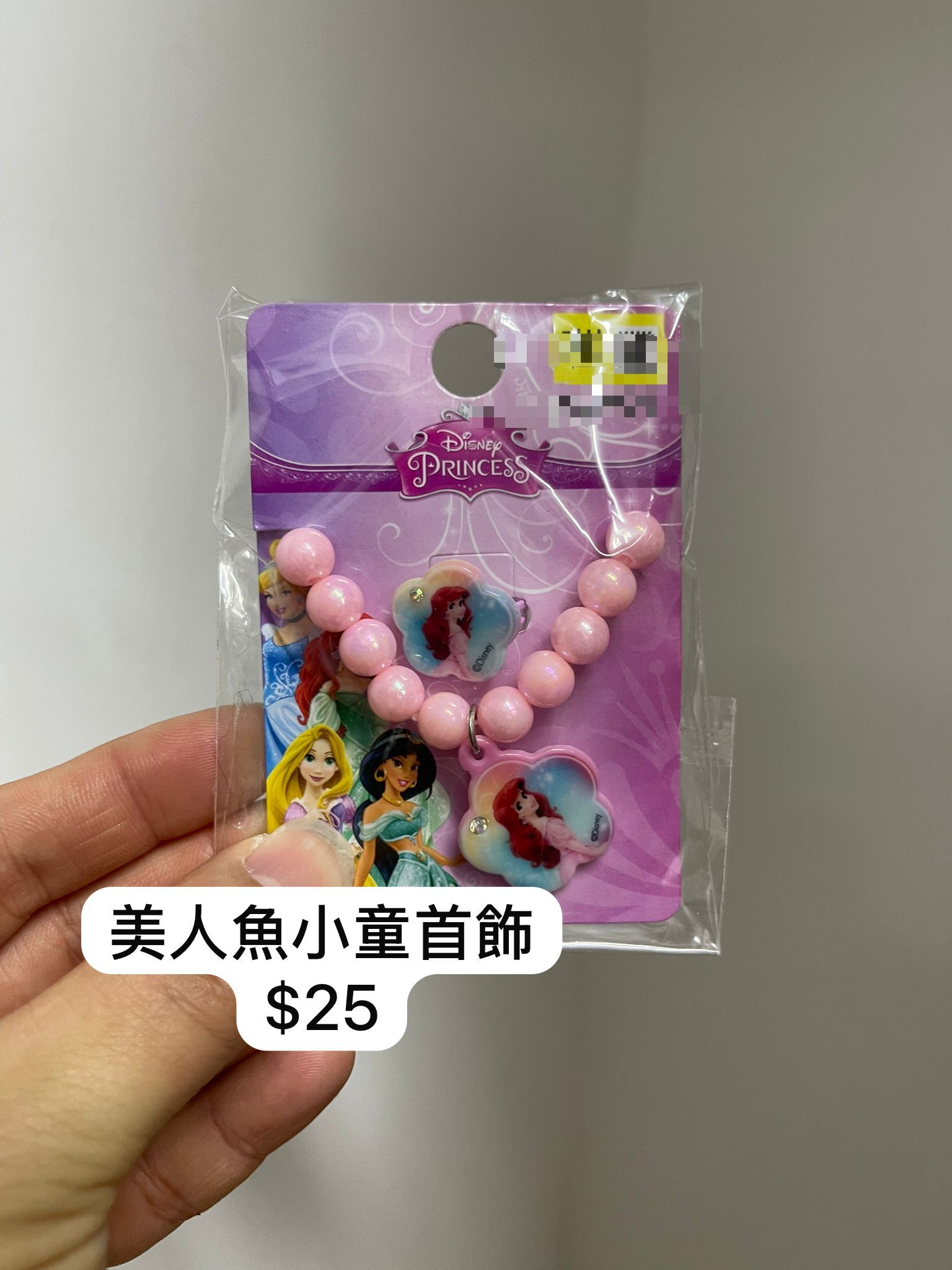 美人魚 兒童首飾