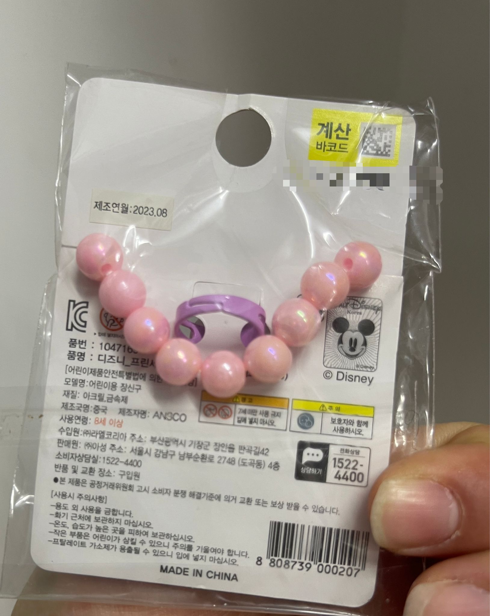 美人魚 兒童首飾