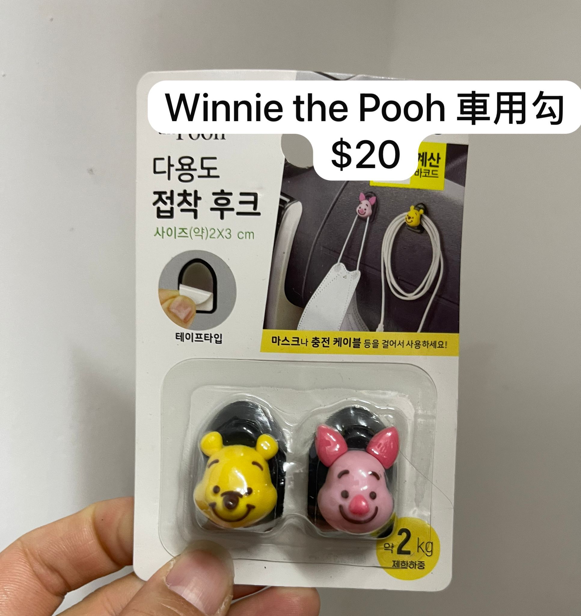 Winnie the Pooh 車用勾