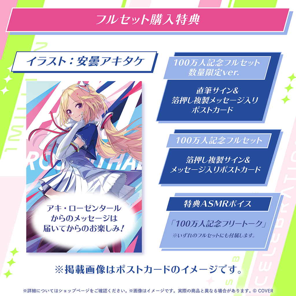 「官品代購」hololive アキ・ローゼンタール 100万人記念 🍎Aki