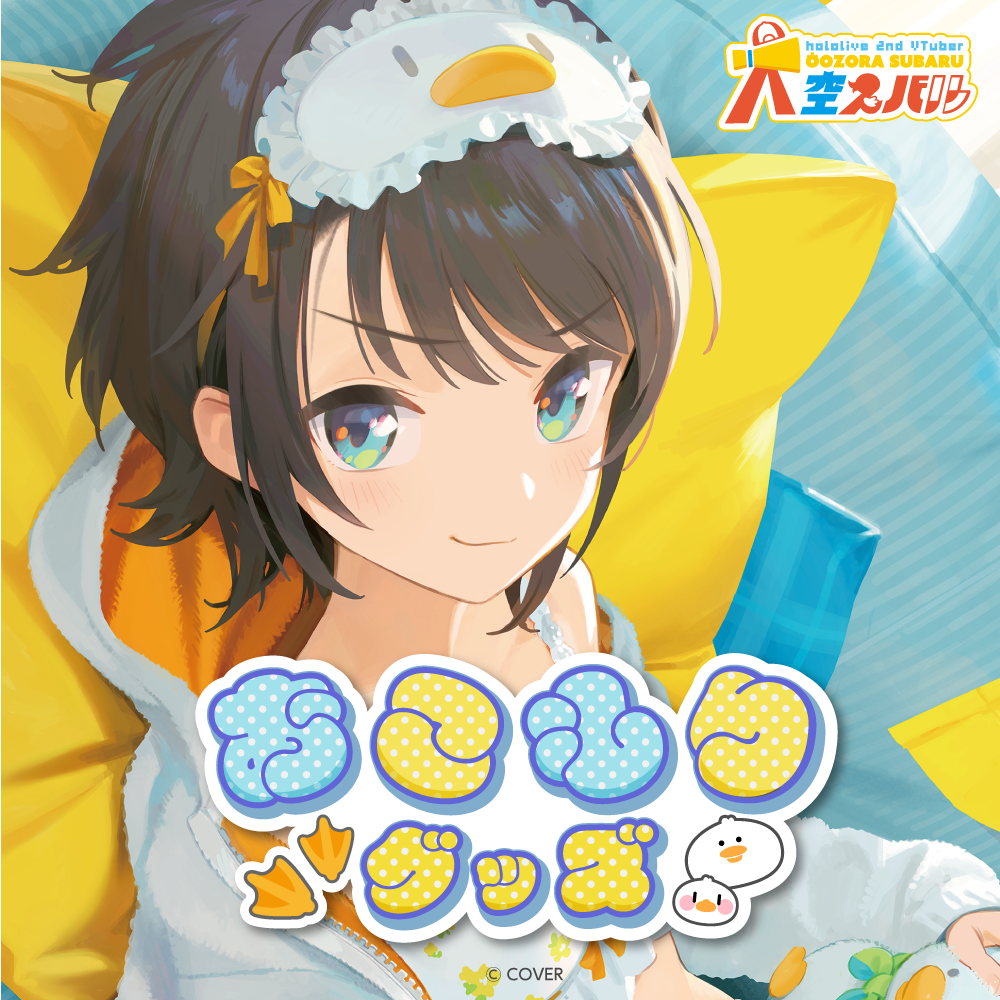 「官品代購」hololive 大空スバル おこもりグッズ 🚑 Sabarua