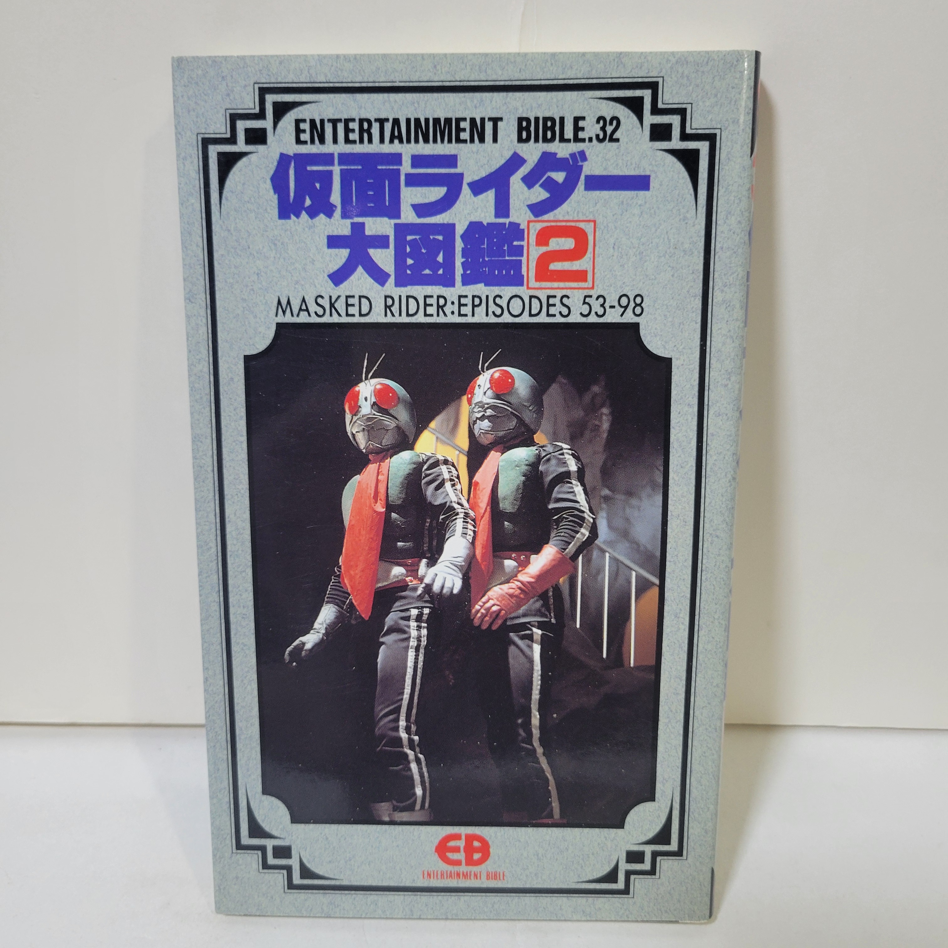 幪面超人大圖鑑全套1-7卷Entertainment Bible [EB]系列