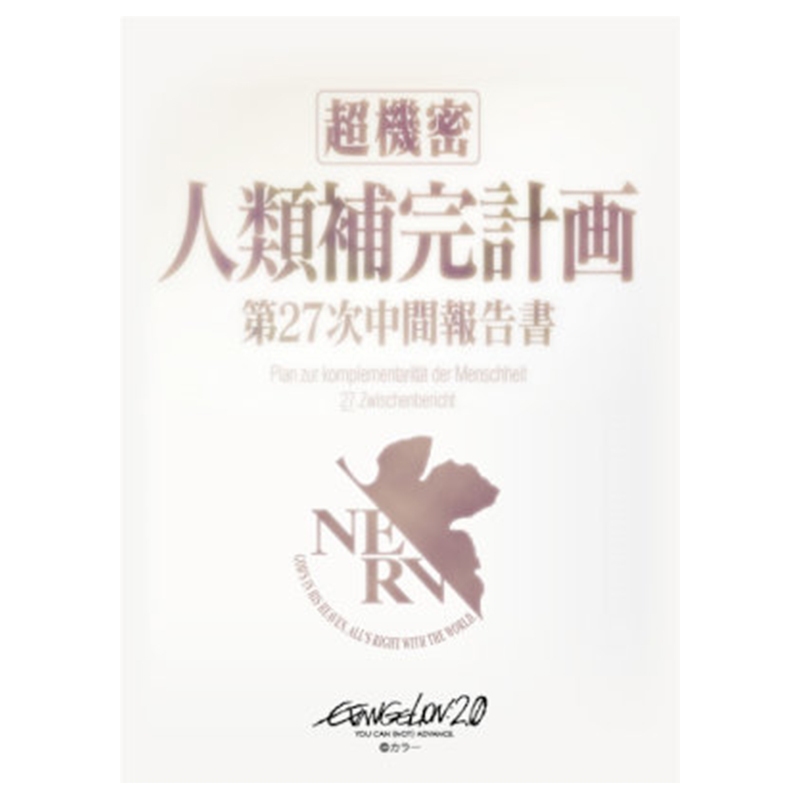 Broccoli 卡套 『新世紀福音戰士 新劇場版：破』「人類補完計画」